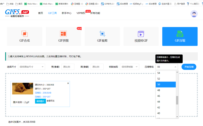 gif格式图片怎么缩小文件大小？gif压缩如何在线操作？/