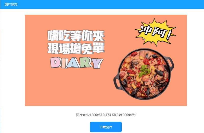 如何合成动态海报？手把手教你一键在线合成gif海报/