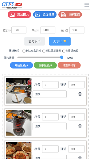 怎么用手机制作动图？教你三步手机制作GIF的方法