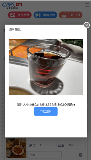 怎么用手机制作动图？教你三步手机制作GIF的方法
