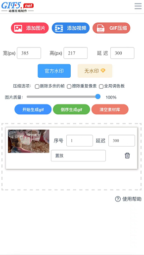 视频转gif怎么用手机操作？手机端gif动画制作的方法/