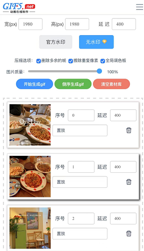 Gif动画如何制作？怎样用手机将图片合成gif？/