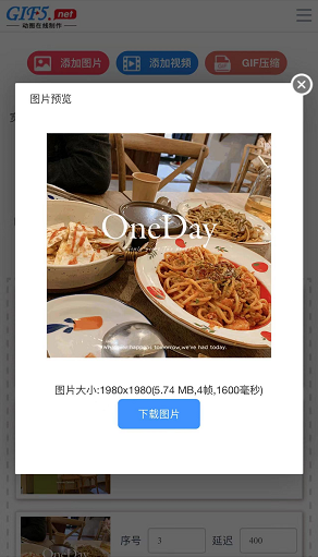 Gif动画如何制作？怎样用手机将图片合成gif？/