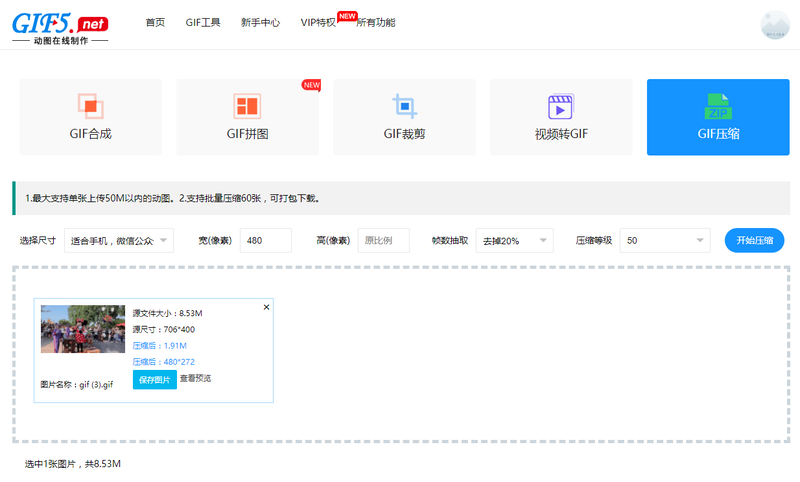 如何使用视频制作gif动图？视频转gif在线制作的方法/