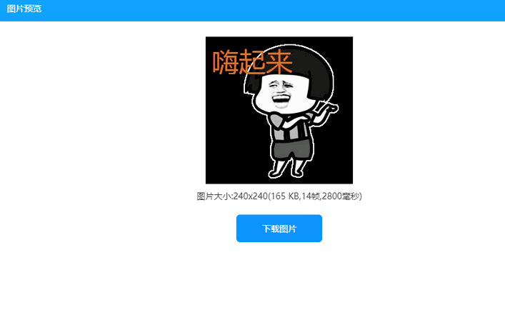 怎么制作gif动画？教你如何gif在线制作/