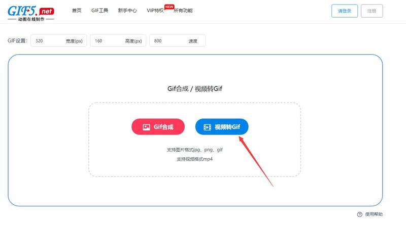 如何把视频改成gif动图？