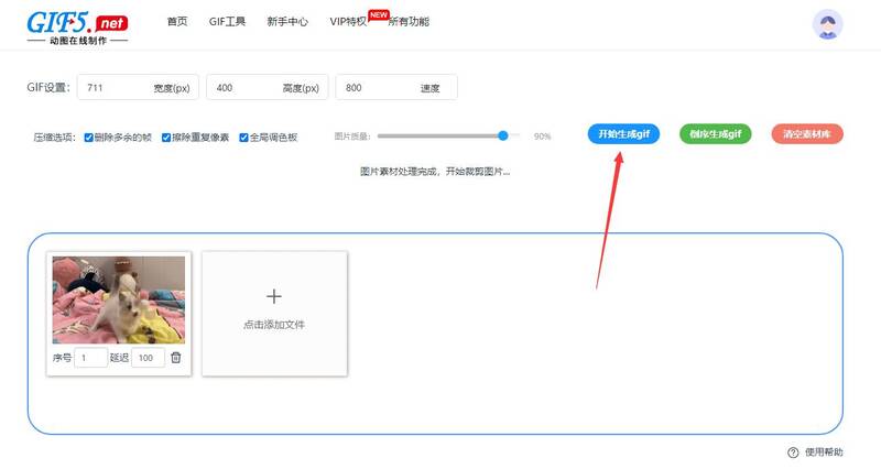 如何把视频改成gif动图？