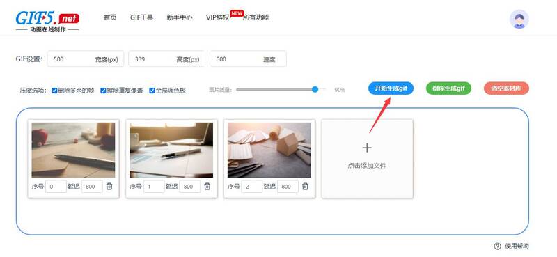 gif动图制作步骤是什么？