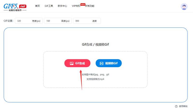在线gif图片制作方法是什么？