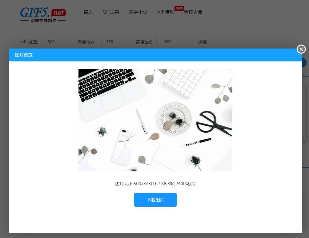 在线gif图片制作方法是什么？