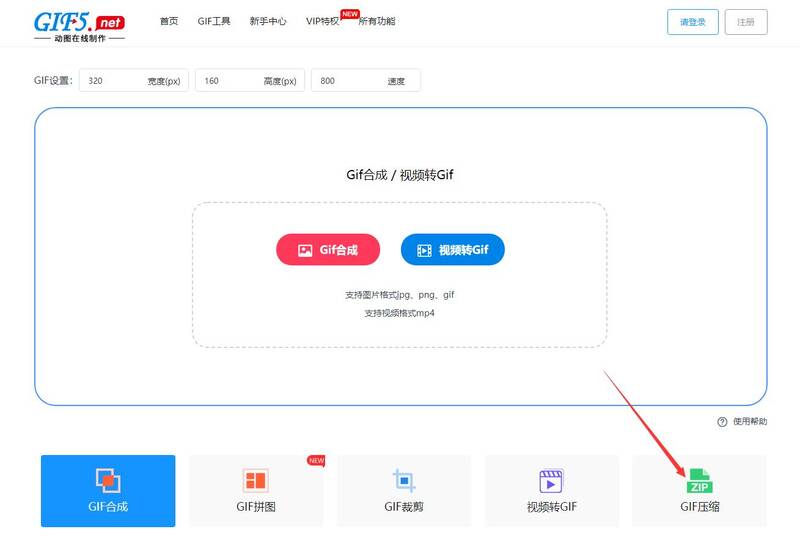 gif图片过大微信无法发送怎么办？/