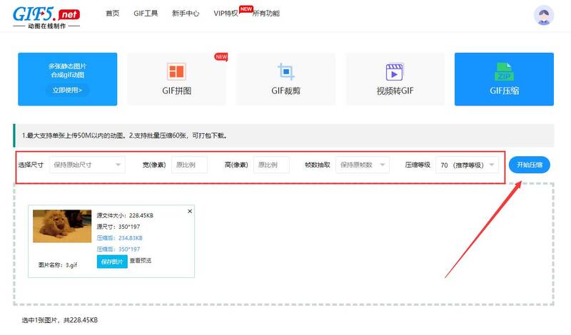 gif图片过大微信无法发送怎么办？/