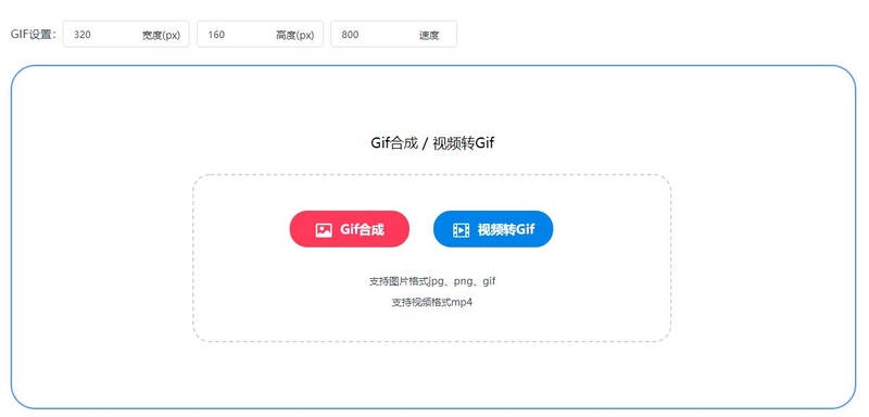 gif动图怎么制作？gif在线制作方法/