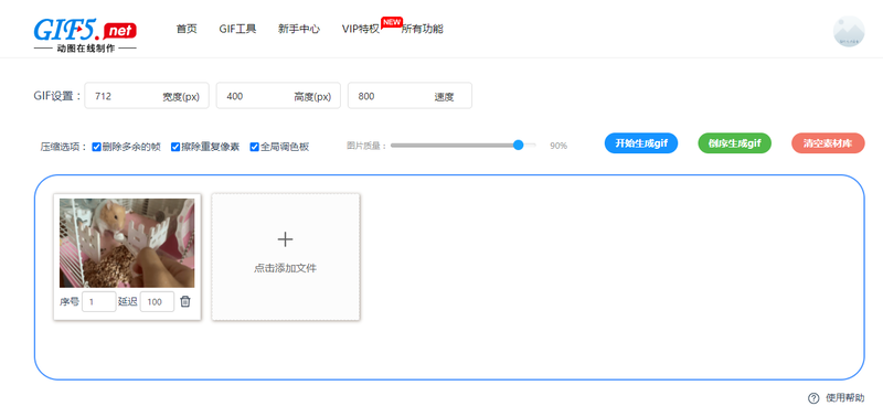 Gif动图可以用视频制作吗？教你一招视频转gif的小窍门/