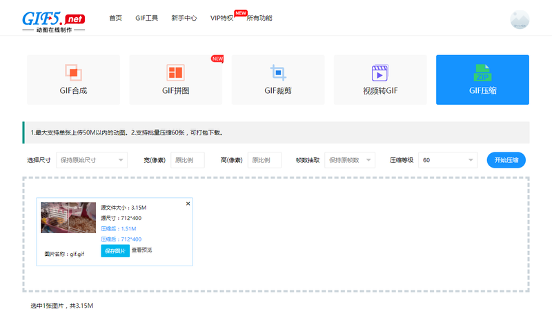 如何把视频做成gif动图?教你在线视频制作gif 如何把视频做成gif动图?教你在线视频制作gif/