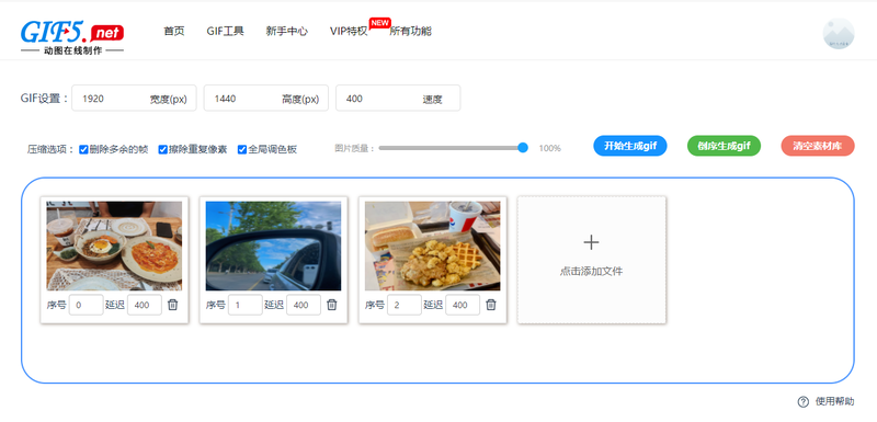 怎样在线制作动画图片？教你一招在线gif动画制作小窍门/