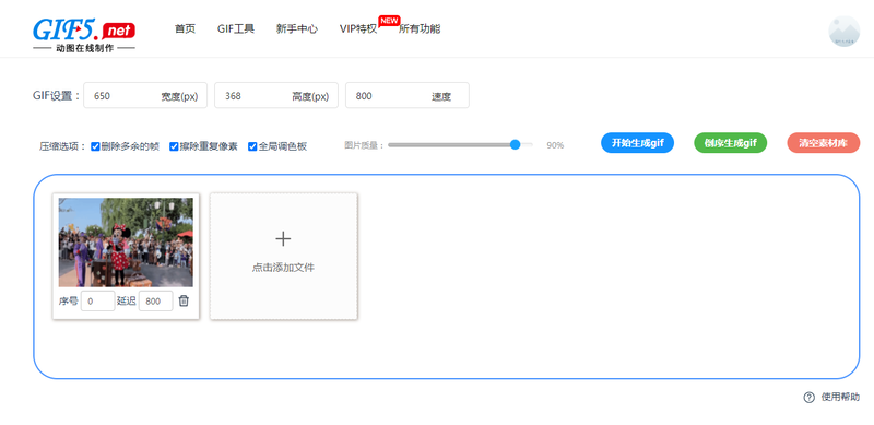 怎么改gif大小？修改Gif动图大小的方法