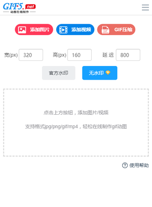 手机如何在线做gif？教你一分钟用手机合成gif/
