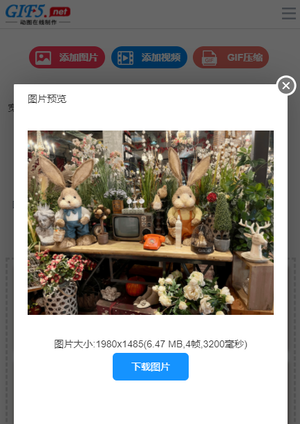 手机如何在线做gif？教你一分钟用手机合成gif/