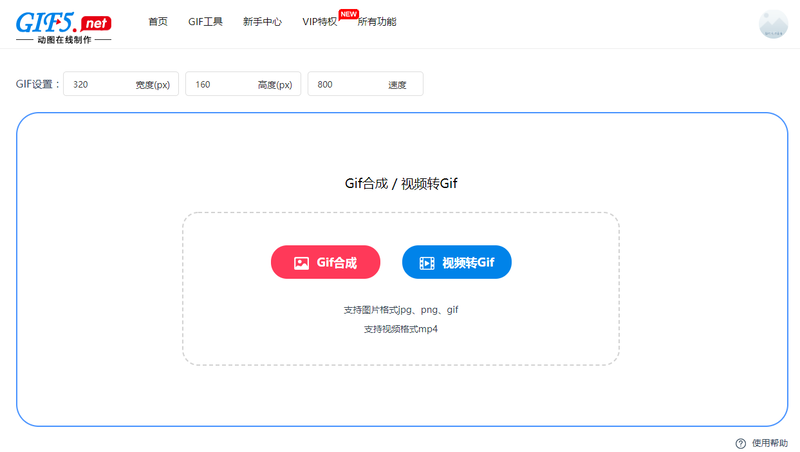 如何调整gif动图的速度？1分钟在线调节gif动图速度/