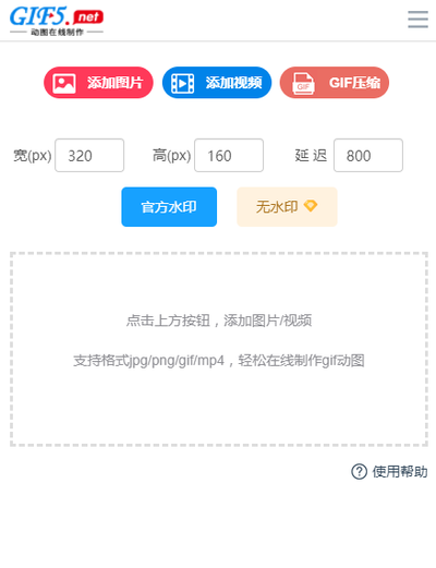 手机怎么将视频做成gif动图？教你一键手机视频转gif制作/