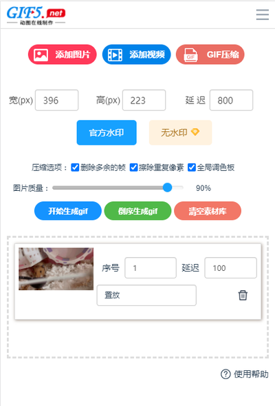 手机怎么将视频做成gif动图？教你一键手机视频转gif制作/