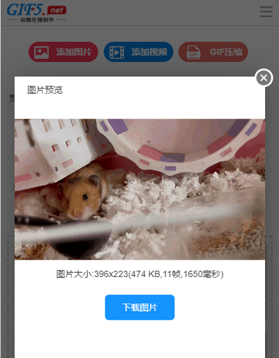 手机怎么将视频做成gif动图？教你一键手机视频转gif制作/