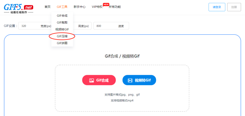 动图如何在线缩小大小？gif在线降低文件大小的方法/