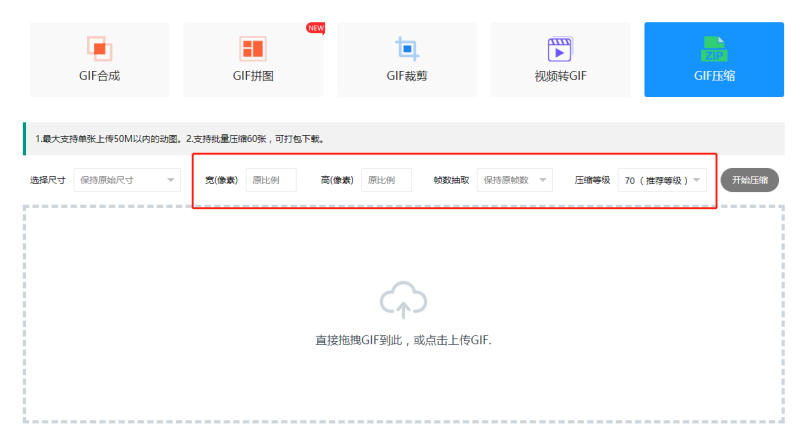动图如何在线缩小大小？gif在线降低文件大小的方法/