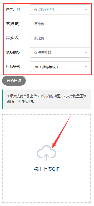 怎么压缩动态图片？手机怎么压缩gif动图？/