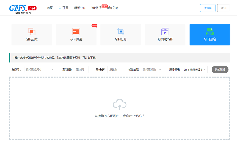 gif大小怎么压缩？教你无损压缩gif动图/