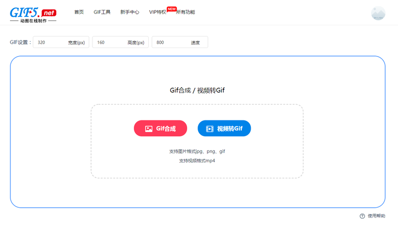 怎么用多张图变Gif？怎么把照片合成动态图片？/