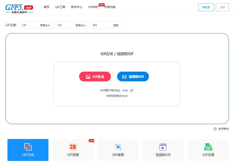 怎么把视频剪成gif图片？