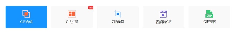 怎么把视频剪成gif图片？