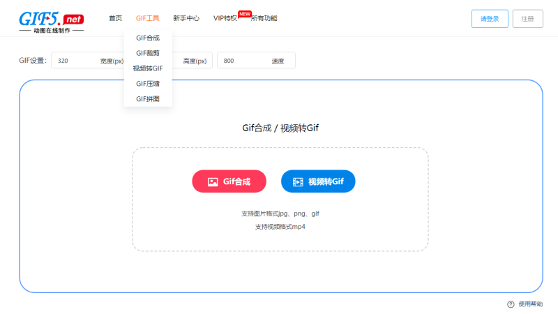 线上怎么压缩gif图片？gif改大小的3个步骤/