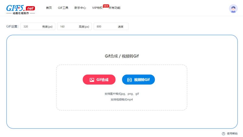 图片合成gif操作复杂？教你3步生成动图技巧/