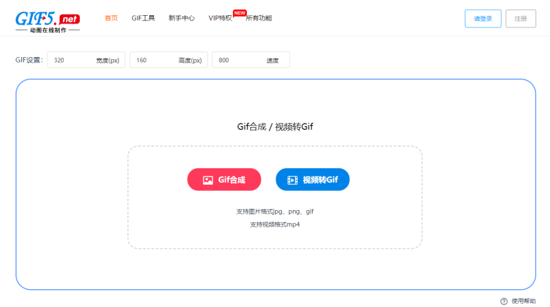 图片怎么组合成一张gif动图？在电脑上快速制作动图的方法/