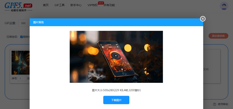 图片怎么组合成一张gif动图？在电脑上快速制作动图的方法/
