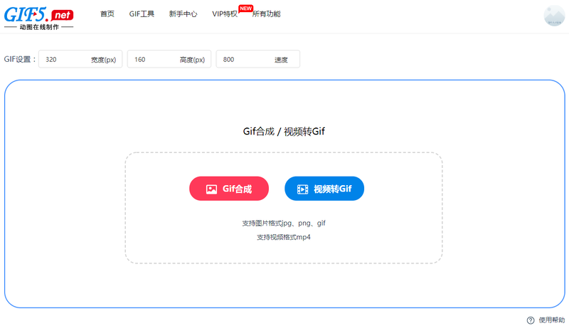 短视频怎么制作gif？这种方法最好用/