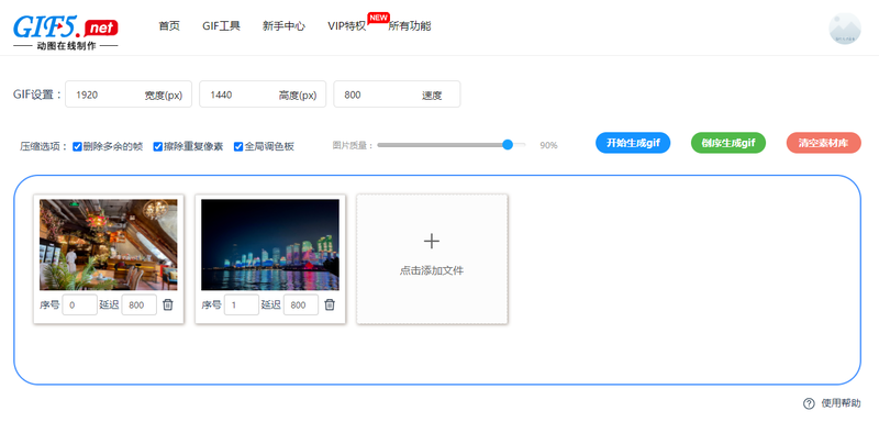 如何制作文字gif图？一键快速生成gif闪图/