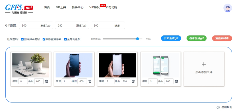 图片如何在线制作gif动态图？静态图合成动图的制作方法/