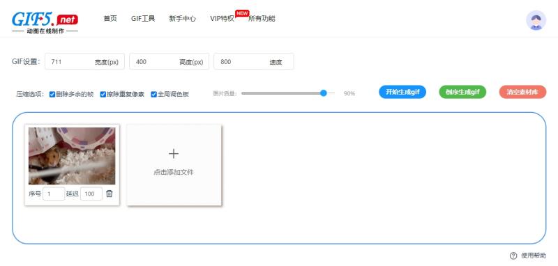 怎么用视频制作动态图？3步操作快速将视频转gif格式图片/