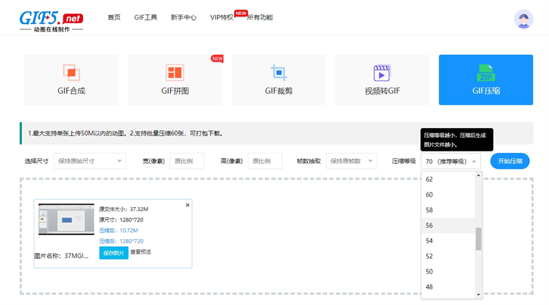 动图如何快速在线改大小？压缩gif图片的操作教程/
