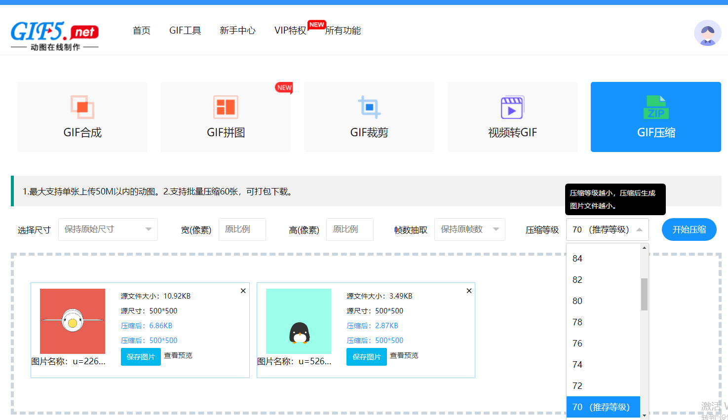 如何迅速压缩动态图大小?动态图快速压缩步骤指南