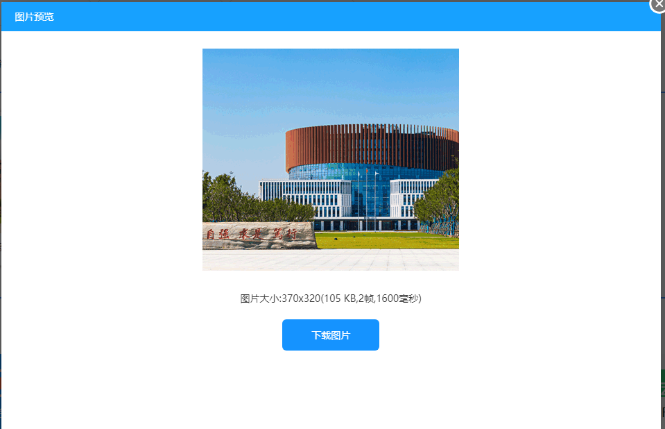 多张图片怎么合成gif?在线GIF动图合成步骤