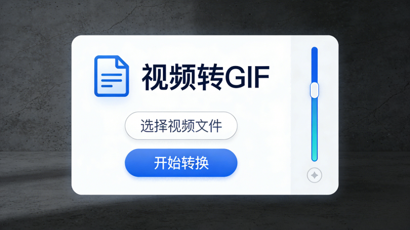 自媒体配图视频转