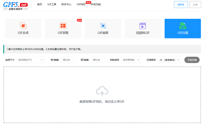 GIF压缩实用攻略:无损压缩+多场景适配指南 GIF压缩实用攻略:无损压缩+多场景适配指南/