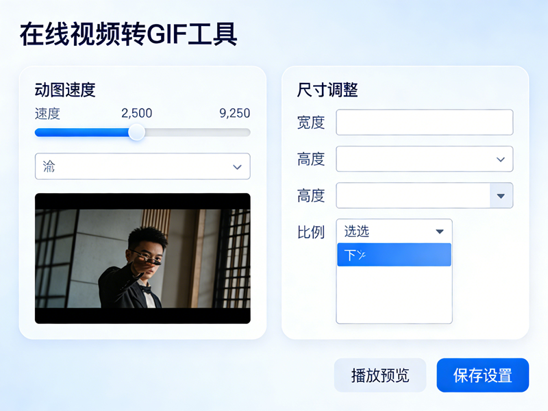 视频在线转gif怎么转?浏览器一键转换,高效办公/自媒体必备 视频在线转gif怎么转?浏览器一键转换,高效办公/自媒体必备/