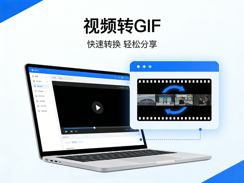 专业gif动画制作不用难,新手也能快速上手,适配多场景 专业gif动画制作不用难,新手也能快速上手,适配多场景/